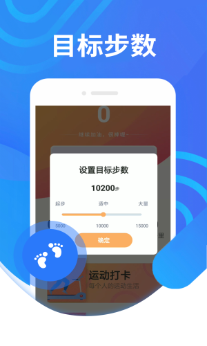绻绻奇妙计步v1.0.0