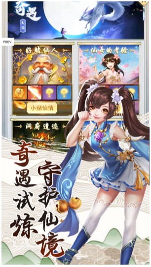 九州仙侠传v1.0.31