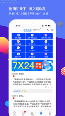 财学堂v3.3.1.2022081800