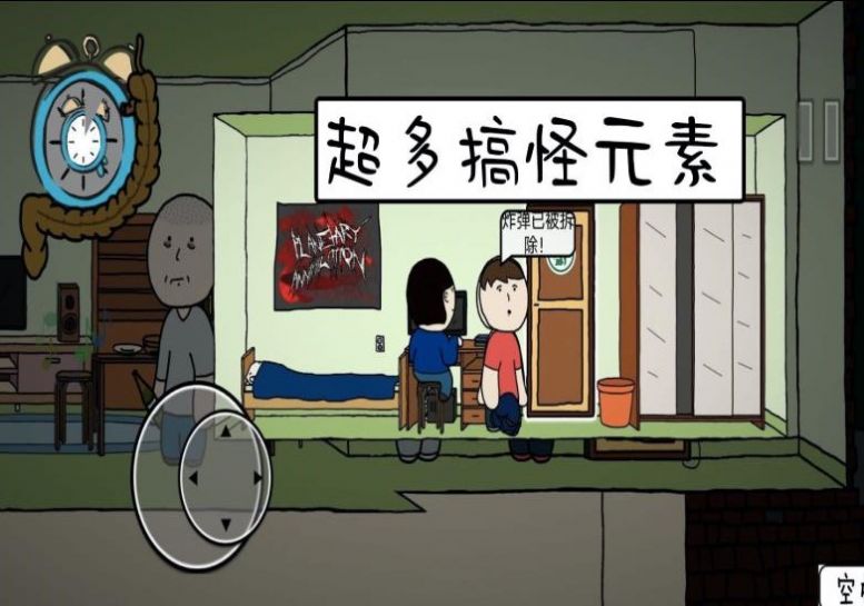 真实模拟人生v0.1