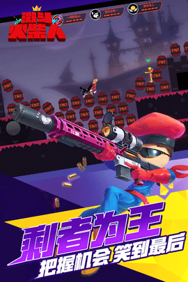 激斗火柴人无限金币钻石版服务币v1.16.0