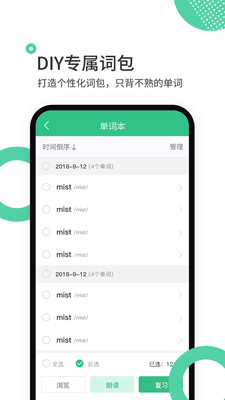雷哥单词v3.1.10