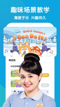流利说少儿英语v5.6.3