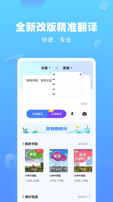 英语拍照翻译v2.0.3