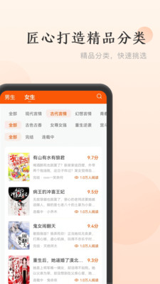 点众免费小说v1.1.0.109