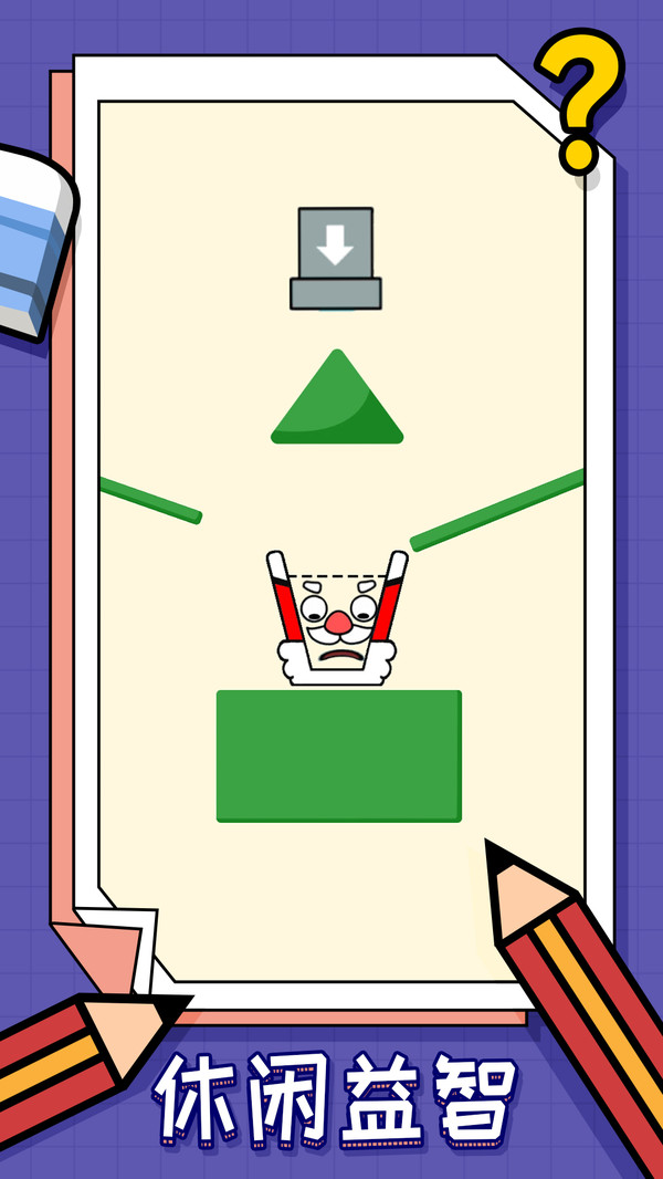 划线我最强v1.0.2