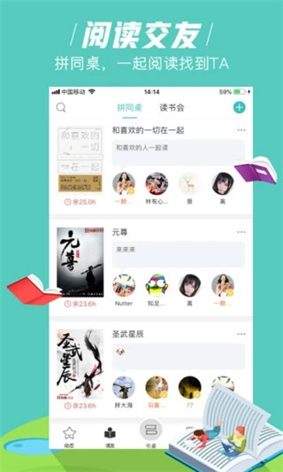 摩卡免费小说v2.9.0