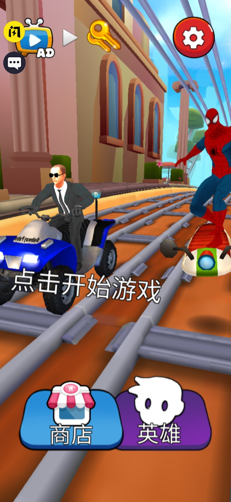 蜘蛛人归来v1.0.1