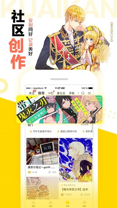 快看漫画v7.77.0