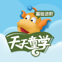 天天童学v1.5.3