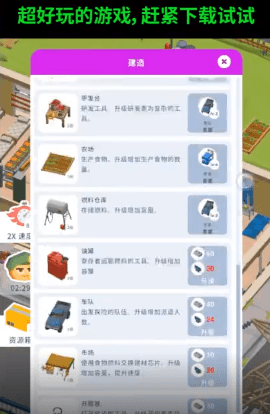 生存专家v0.0.266