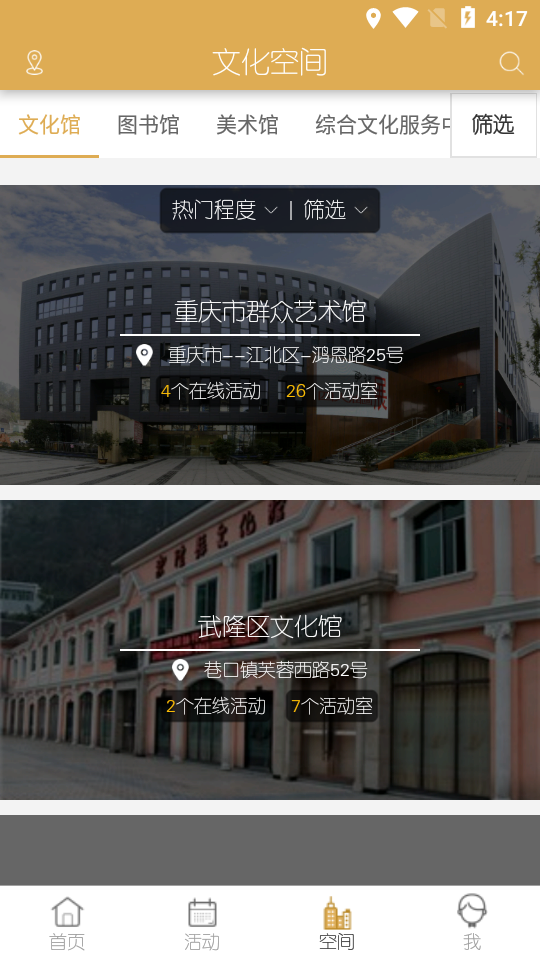 文旅融合v1.0.7