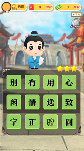 天天学成语v3.7.4