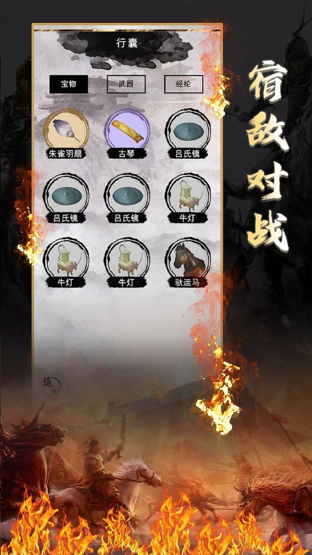 三国重开模拟器v1.1