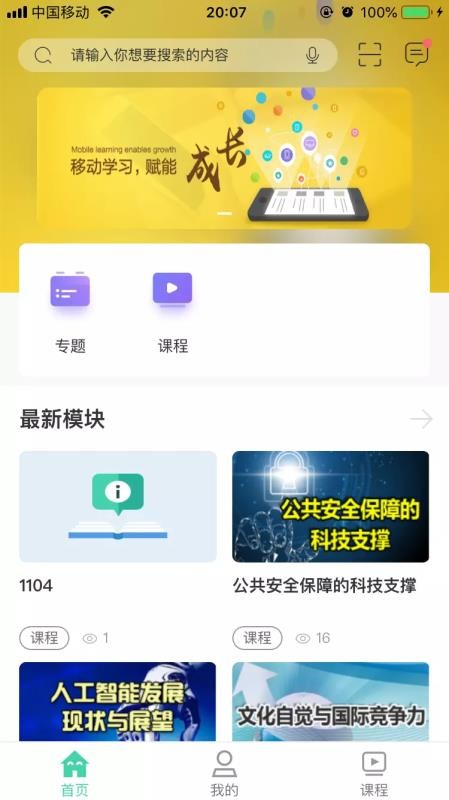 航天云课堂v1.0.5