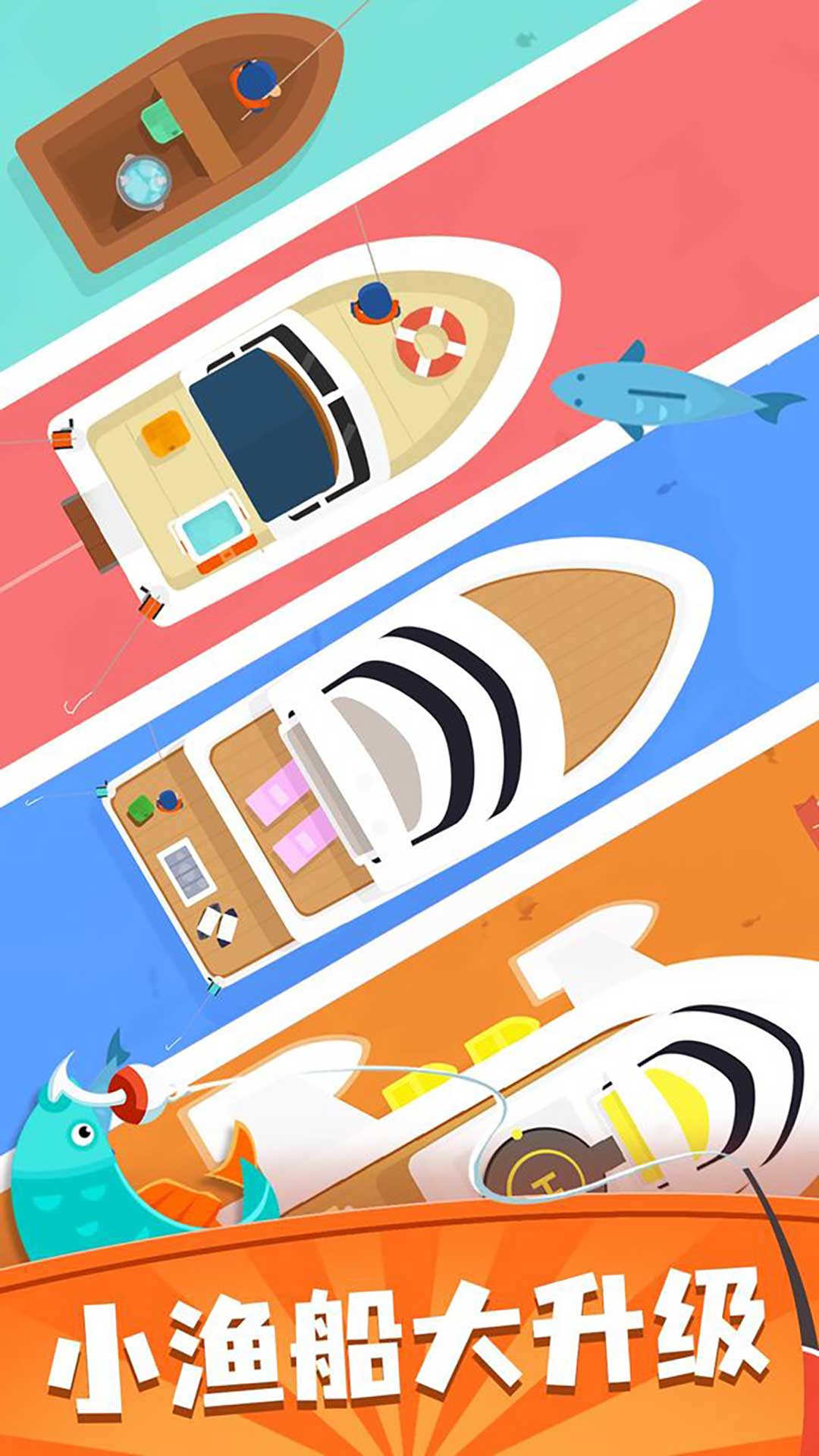 钓鱼佬的自我修养v1.0.0