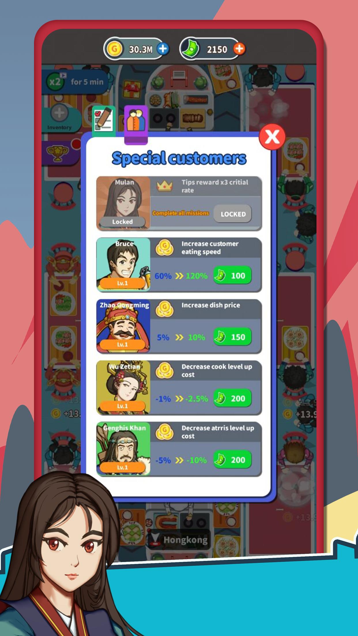 闲置中餐厅v1.17