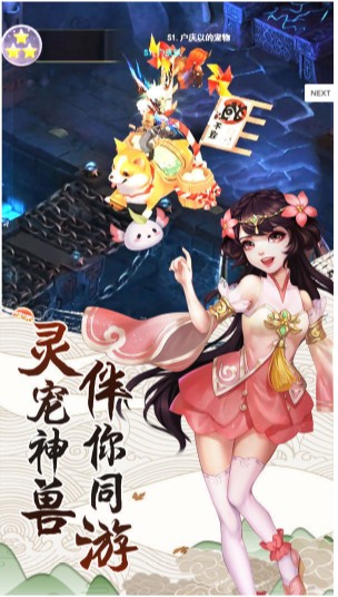 九州仙侠传v1.0.31