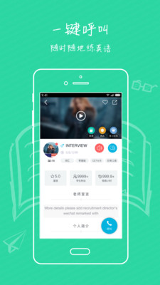 迈斯通英语v3.8.2