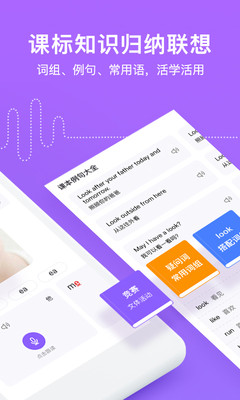 腾讯英语君小学版v1.8.3