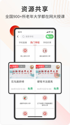 网上老年大学v3.7.0