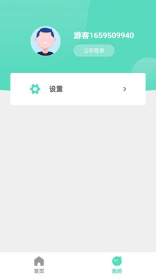 千声畅听v2.0.9