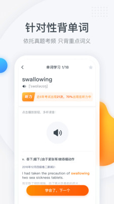 粉笔四六级v2.9.7