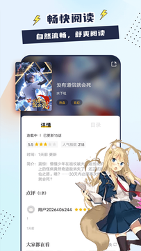 比熊漫画极速版v2.3.9