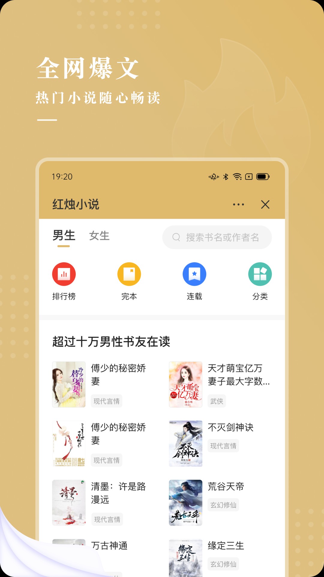 红烛小说v3.4.6