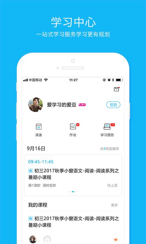 云课v5.0.6