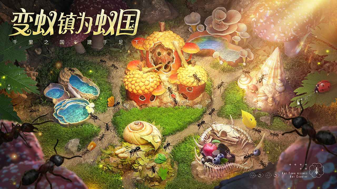 小小蚁国手机版v1.37.4