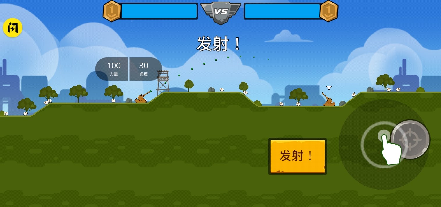 坦克英雄争霸v1.8.0