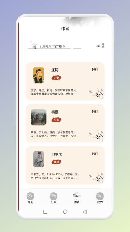 古诗唐诗三百首v1.1