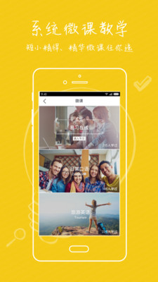 迈斯通英语v3.8.2