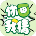 你来划我猜v1.0.1