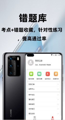 统计师百分题库v1.0.0
