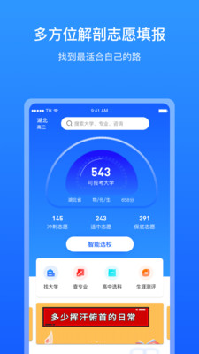 求学宝v10.0.1