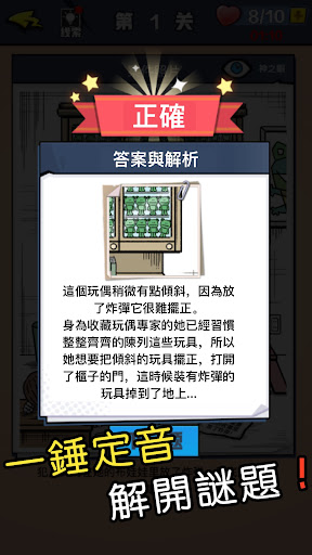 迷你侦探社v1.0.0