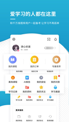 会计职称v4.87