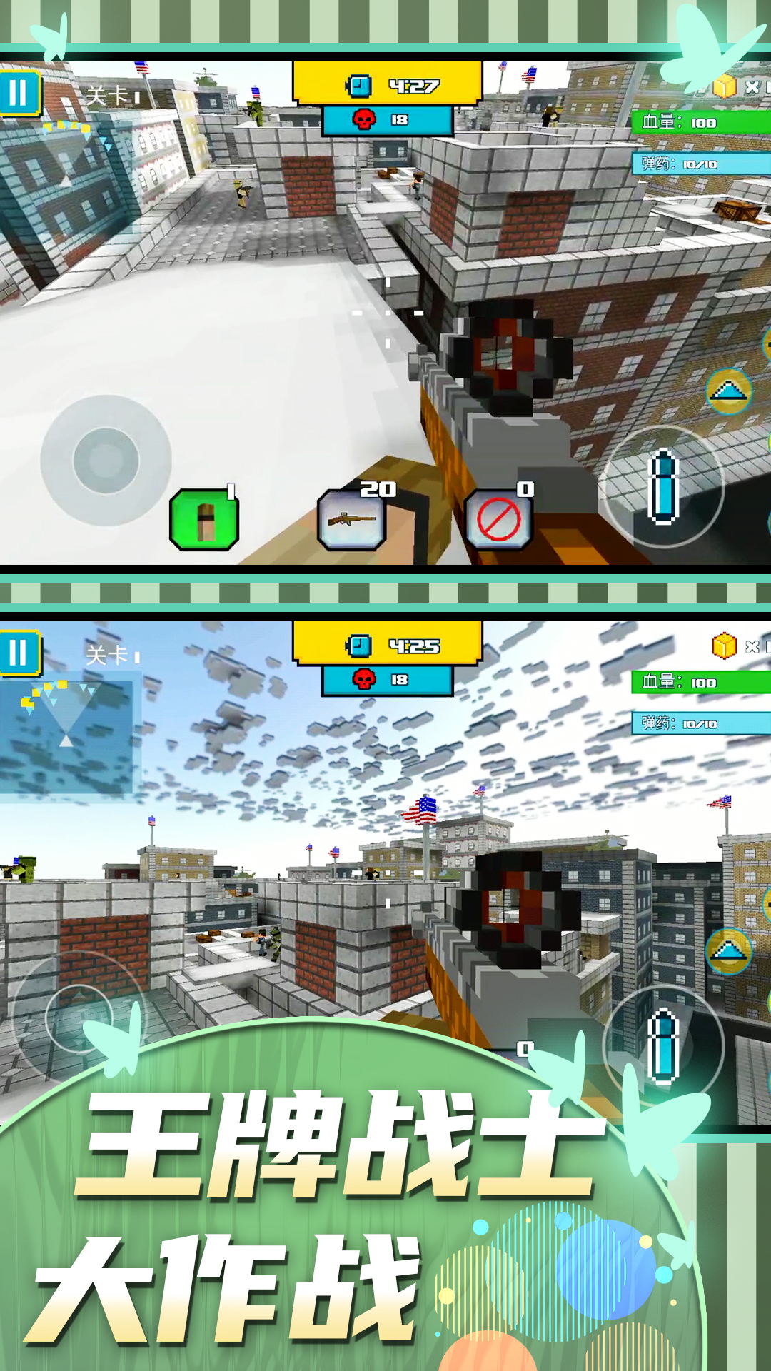 王牌战士大作战v1.0.0