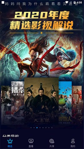 快闪影视无广告版v1.6.3