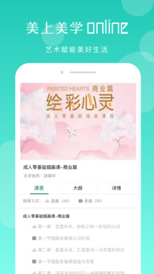 美上美学v3.3.1