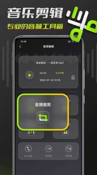 音频铃声剪辑v1.0.0