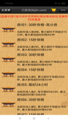 忘忧围棋v7.8