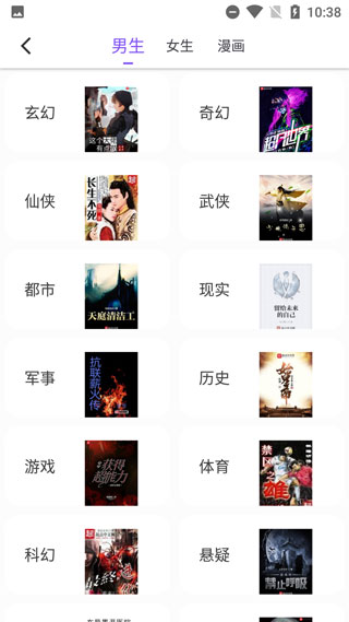 漫客阅读器极速版v1.2.9