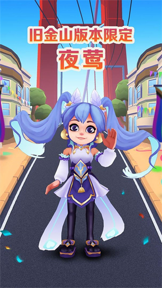 地铁跑酷旧金山免费内购版v5.09.0