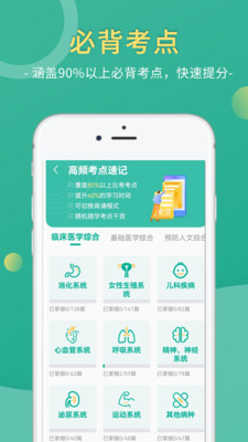 医学微课堂v6.0.3.220623