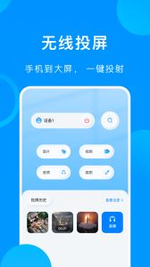 万能手机伴侣v1.1