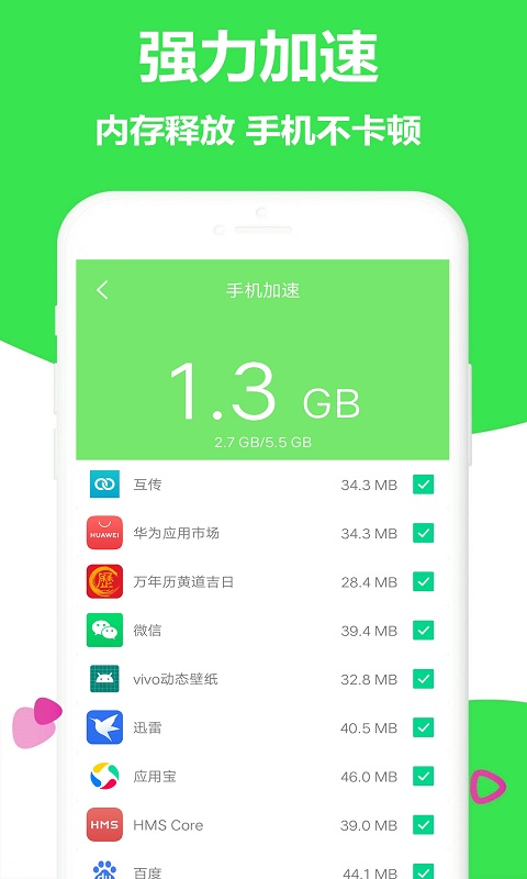 闪电清理加速v1.0.0