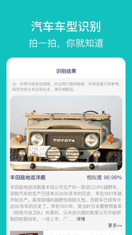 探寻智慧出行v1.1.7